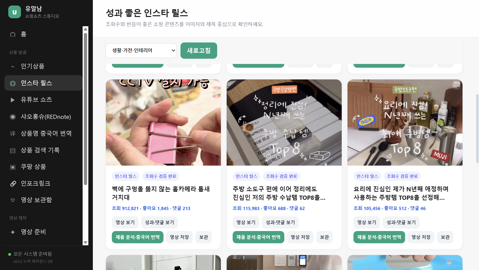 매일 갱신되는 인기상품 동적 화면