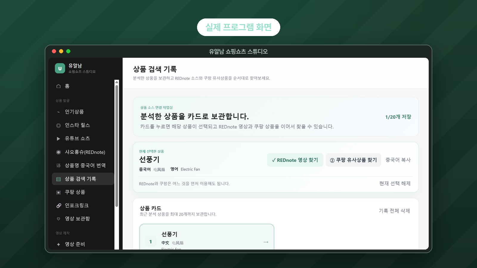 유알남 쇼핑쇼츠 스튜디오 소개