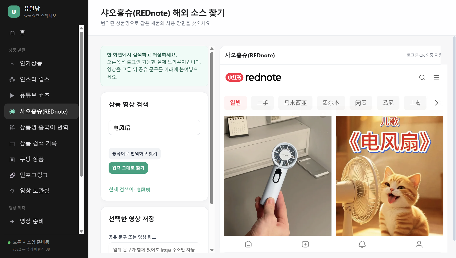 영상 주소 복사 시 자동 다운로드 애니메이션
