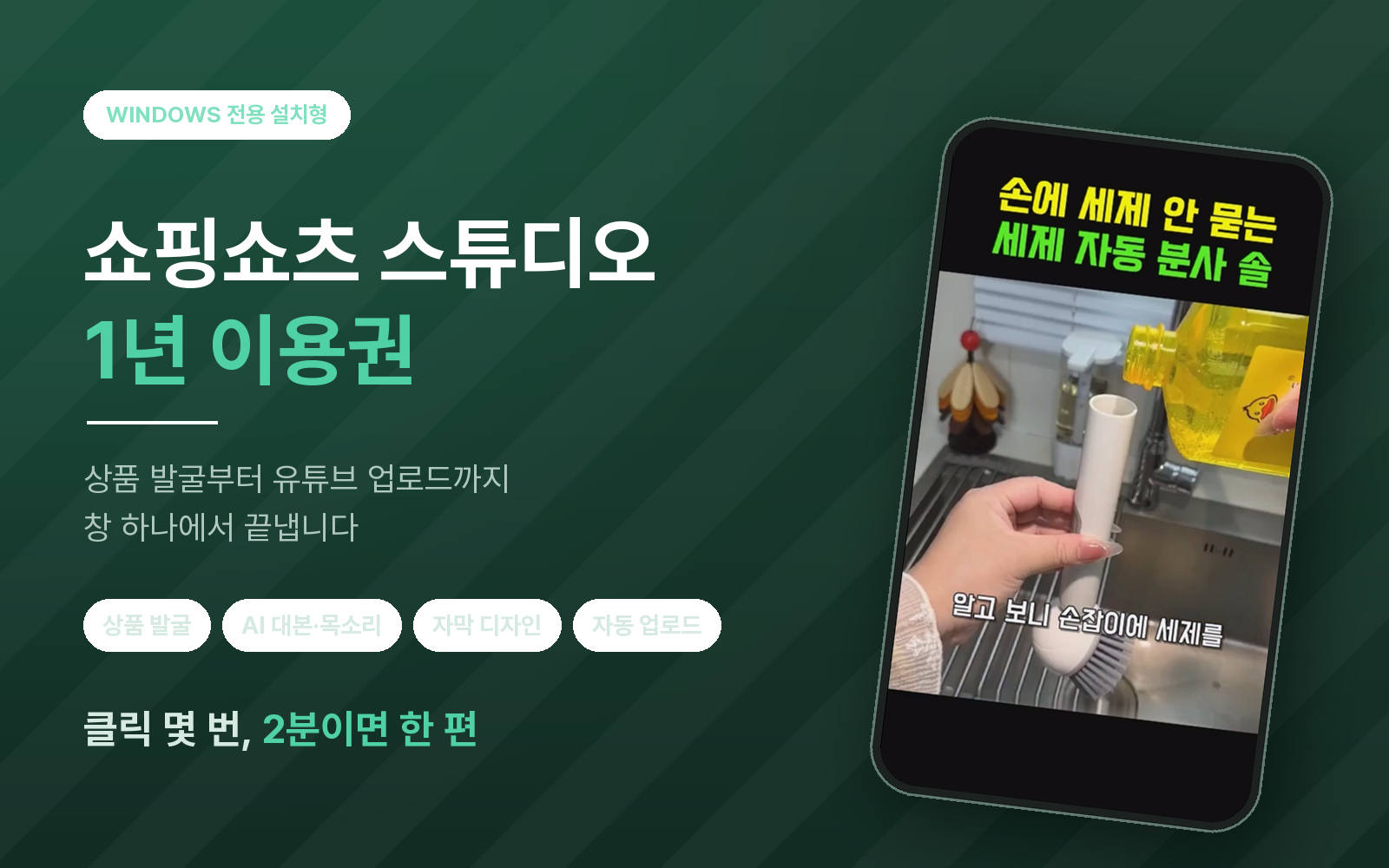 유알남 쇼핑쇼츠 스튜디오 1년 이용권